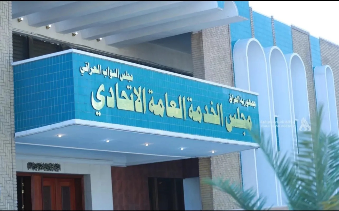 Iraqi Parliament Cancels Appointments of Service Council Head and Deputies