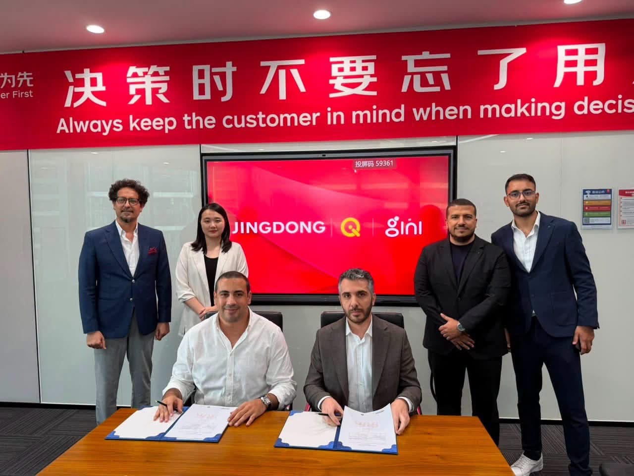 نمو الاقتصاد الرقمي: شراكة جني وJD.com تعزز التنمية الاقتصادية المستدامة