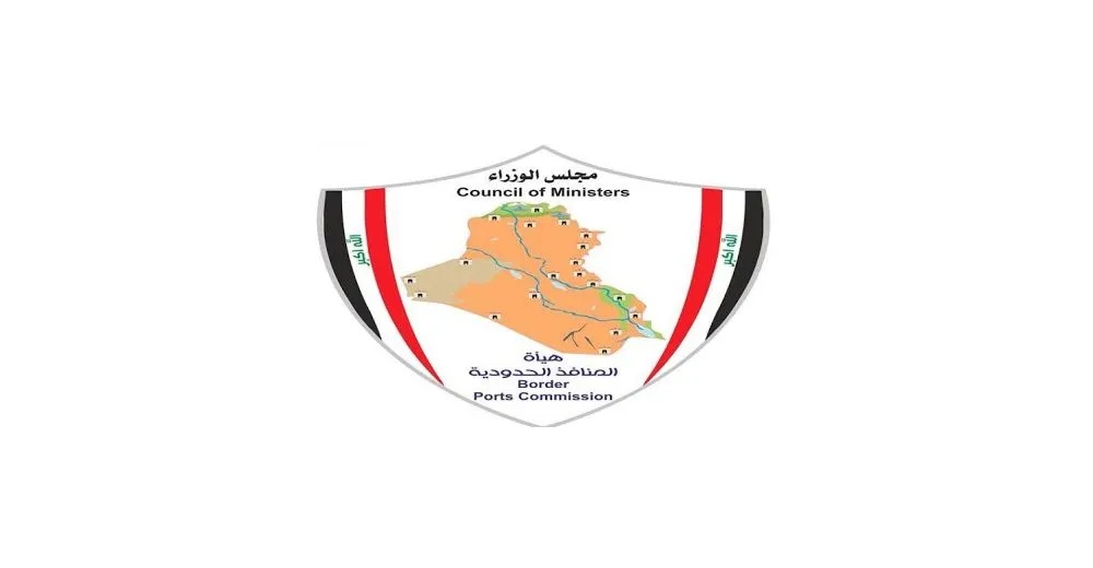 رئاسة المنافذ الحدودية تؤكد تحقيق إيرادات قياسية تتجاوز 500 مليار دينار خلال تموز
