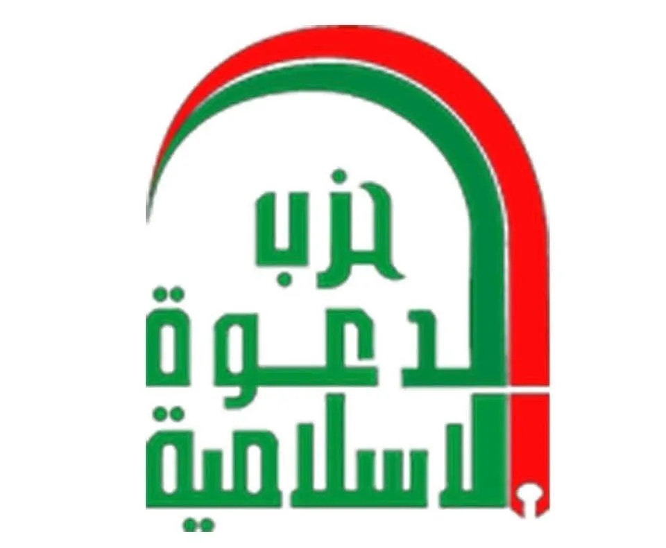 حزب الدعوة يؤكد دعمه لرئيس الوزراء بملف حصر السلاح: ليست معركة بين طرفين ولا صدام يهدد أبناء الخندق الواحد
