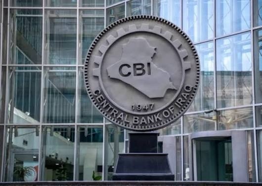 البنك المركزي العراقي يشدد على كفاية احتياطياته ويلتزم بتلبية احتياجات العملة