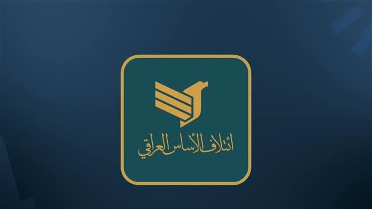 Iraqi Al-Asas Coalition Backs Recent Government Economic Measures