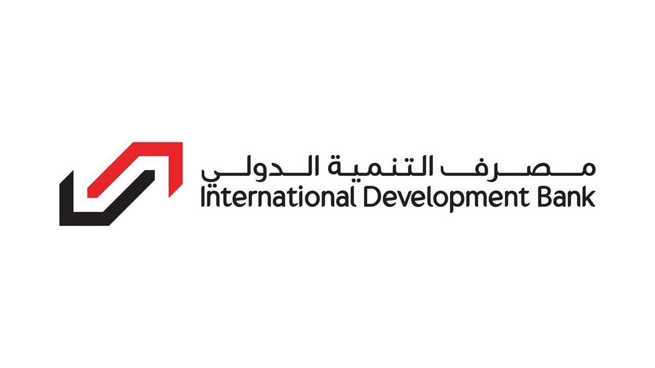 رد رسمي من مصرف التنمية الدولي على الاتهامات الأميركية وتأكيد متانة مركزه