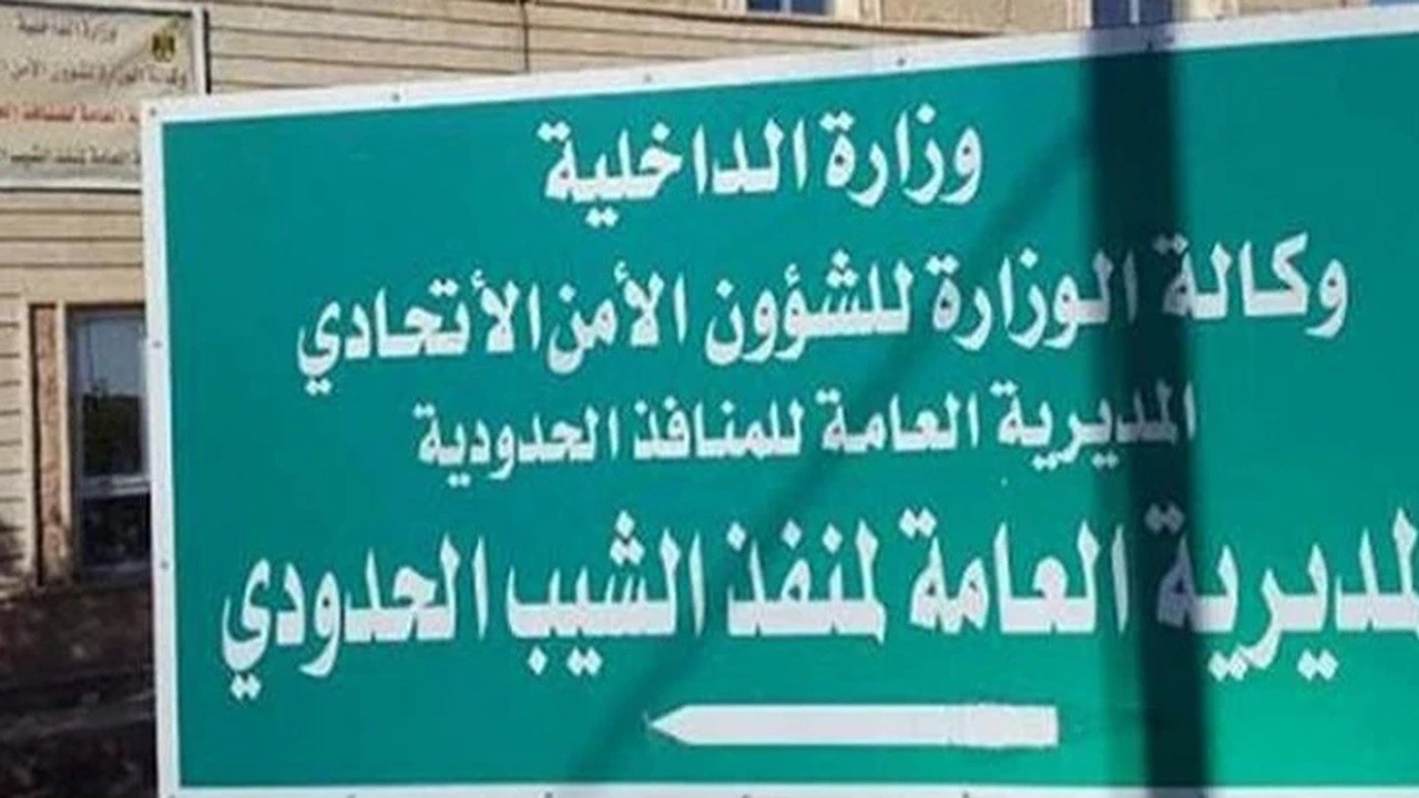 إيران تكشف عن عدم تلقيها إشعاراً مسبقاً بشأن إغلاق منفذ الشيب الحدودي