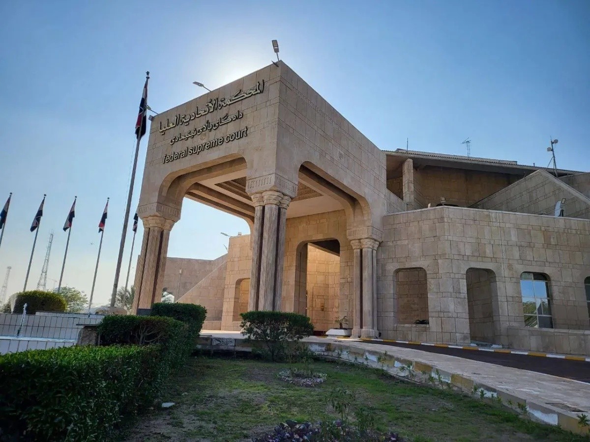 المحكمة الاتحادية العليا تلغي قرار حظر تملك الأجانب واستثمار أموالهم في العراق