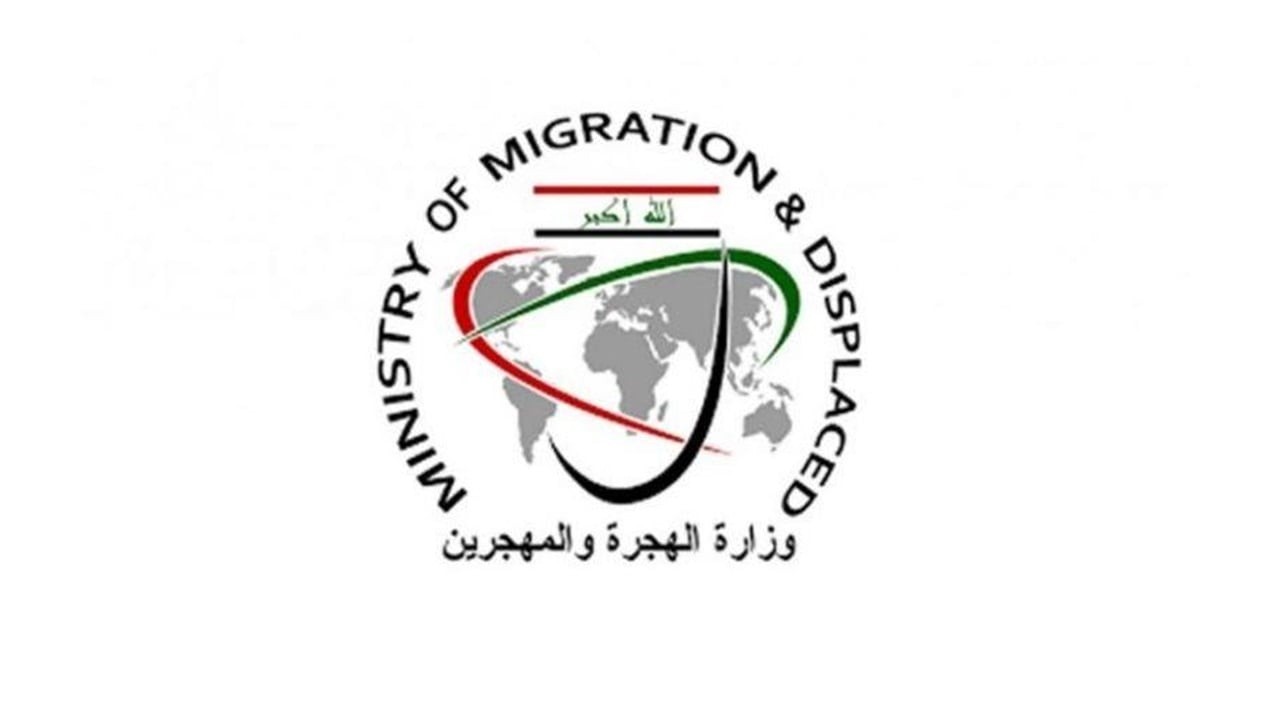 جدل حول ترشيح وزارة الهجرة والمهجرين